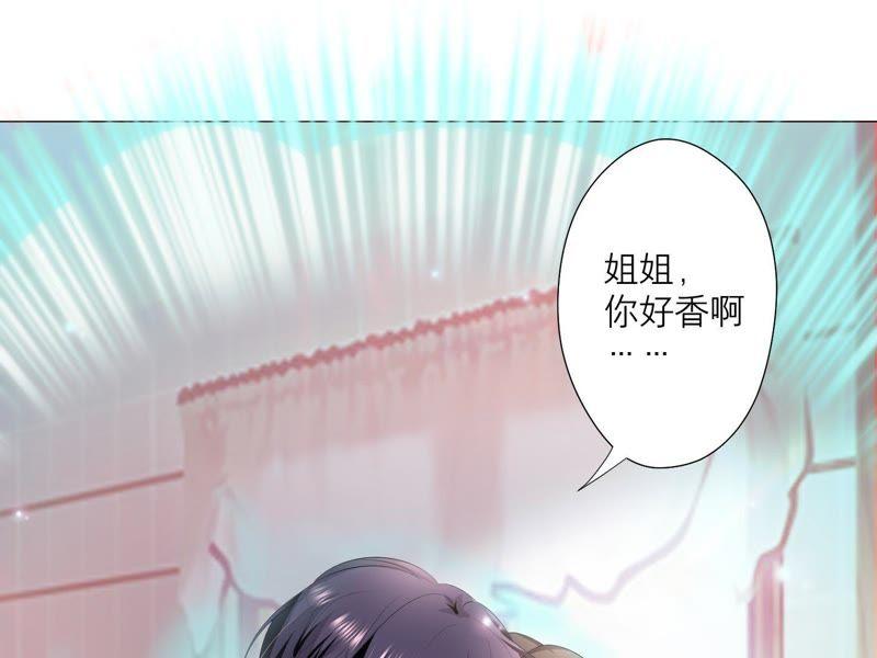 《繁星坠落的食光》第7话 许珞颜竟然要做饭？ 第51页