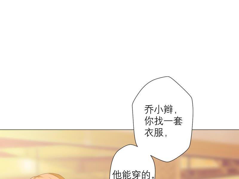 《繁星坠落的食光》第7话 许珞颜竟然要做饭？ 第9页