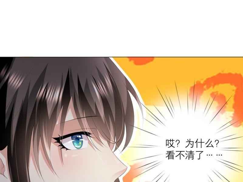 《繁星坠落的食光》第7话 许珞颜竟然要做饭？ 第44页
