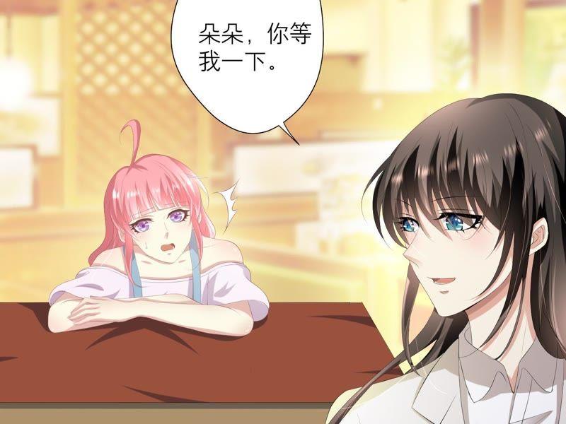 《繁星坠落的食光》第7话 许珞颜竟然要做饭？ 第27页
