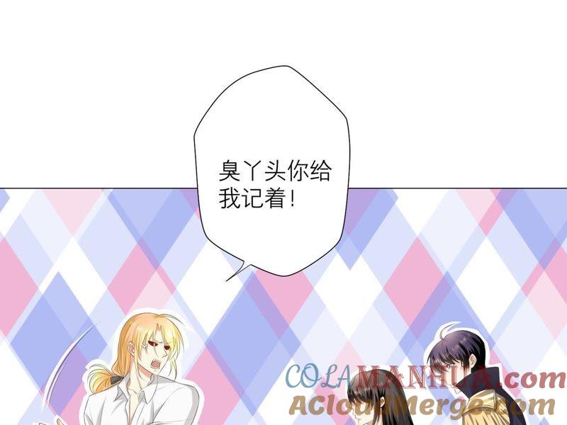 《繁星坠落的食光》第7话 许珞颜竟然要做饭？ 第16页