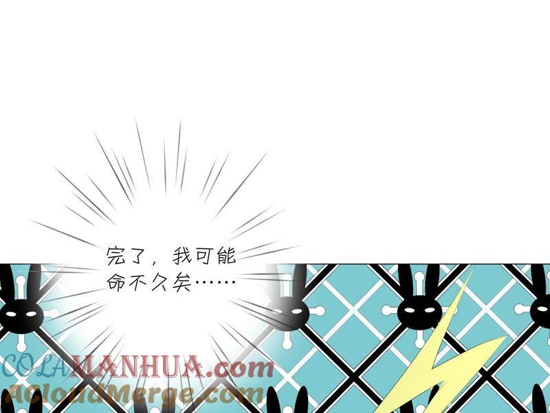 《繁星坠落的食光》第7话 许珞颜竟然要做饭？ 第31页