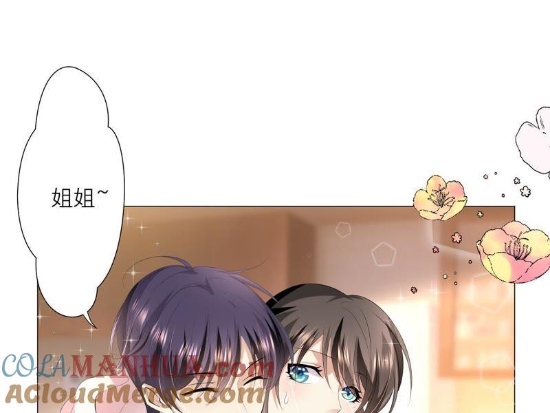 《繁星坠落的食光》第7话 许珞颜竟然要做饭？ 第49页