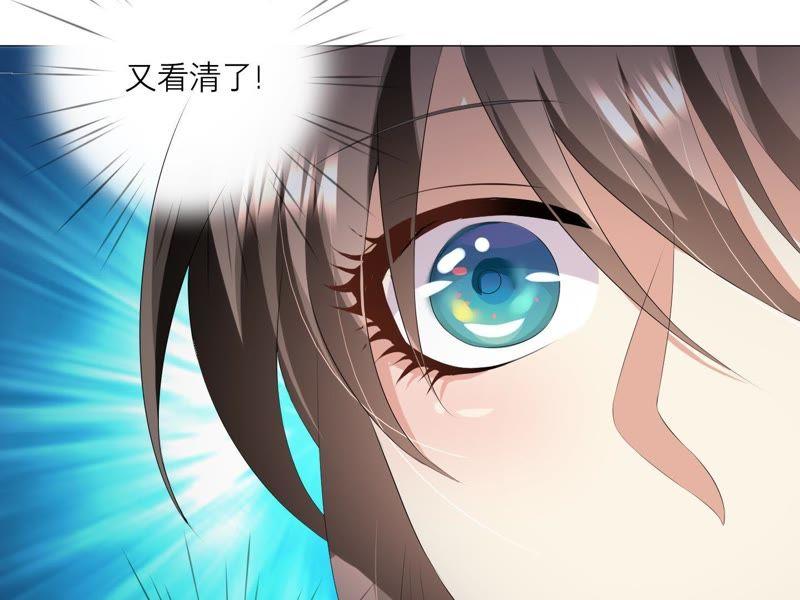 《繁星坠落的食光》第7话 许珞颜竟然要做饭？ 第56页