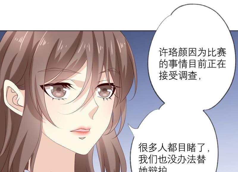 《繁星坠落的食光》第88话 发起反击 第17页