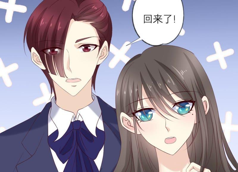 《繁星坠落的食光》第88话 发起反击 第41页