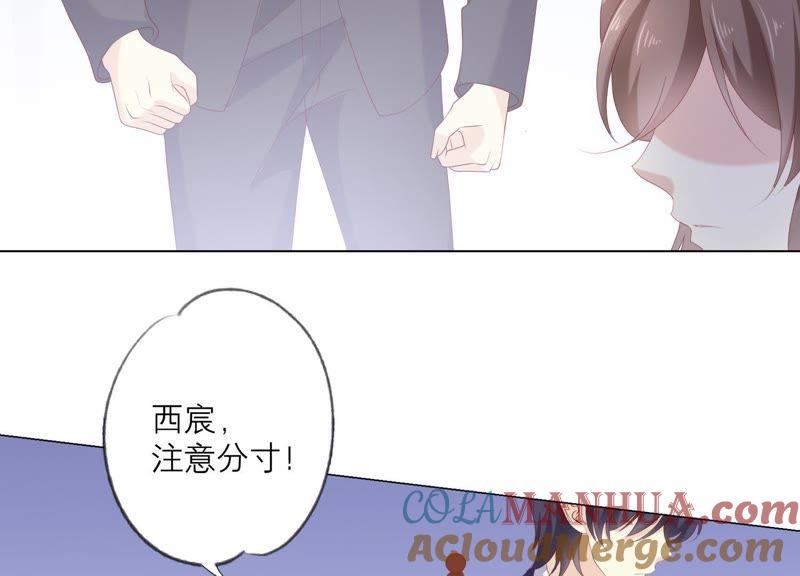 《繁星坠落的食光》第88话 发起反击 第10页