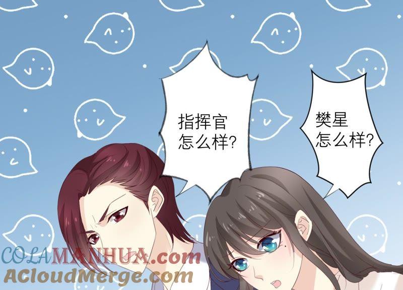 《繁星坠落的食光》第88话 发起反击 第43页
