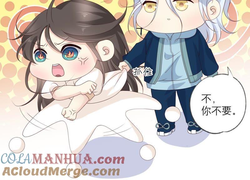 《繁星坠落的食光》第88话 发起反击 第55页