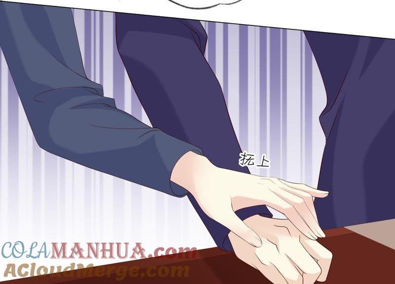 《繁星坠落的食光》第88话 发起反击 第19页