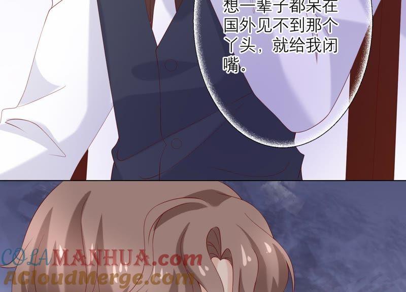 《繁星坠落的食光》第88话 发起反击 第28页