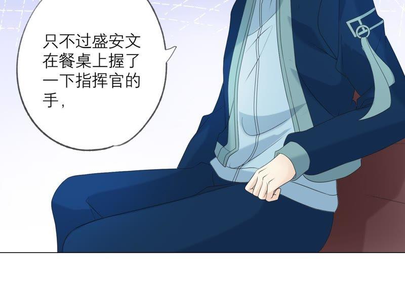 《繁星坠落的食光》第88话 发起反击 第50页