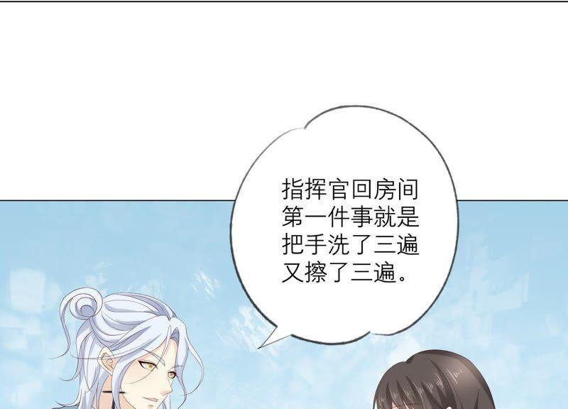 《繁星坠落的食光》第88话 发起反击 第56页