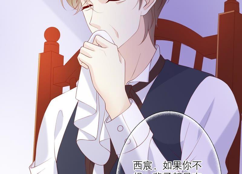 《繁星坠落的食光》第88话 发起反击 第27页