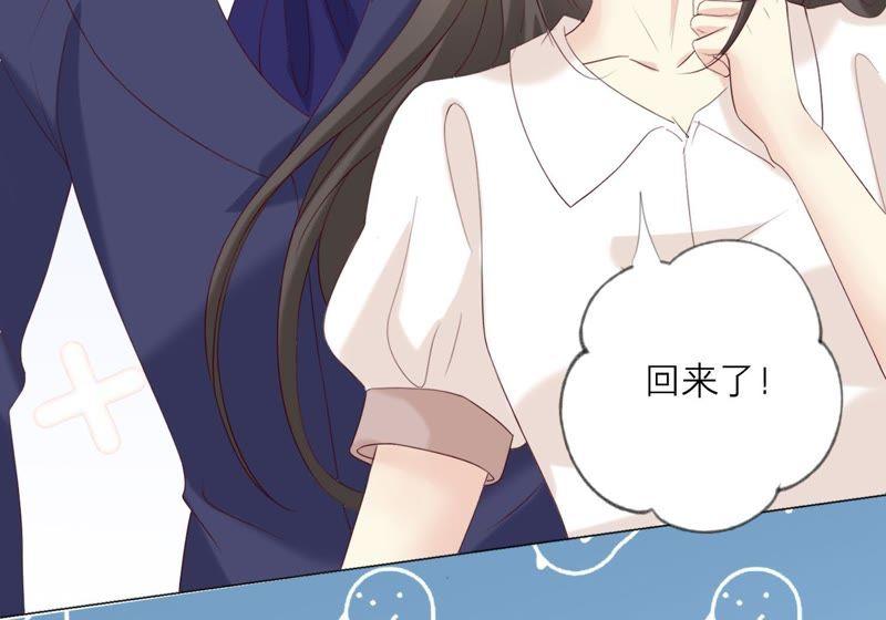 《繁星坠落的食光》第88话 发起反击 第42页