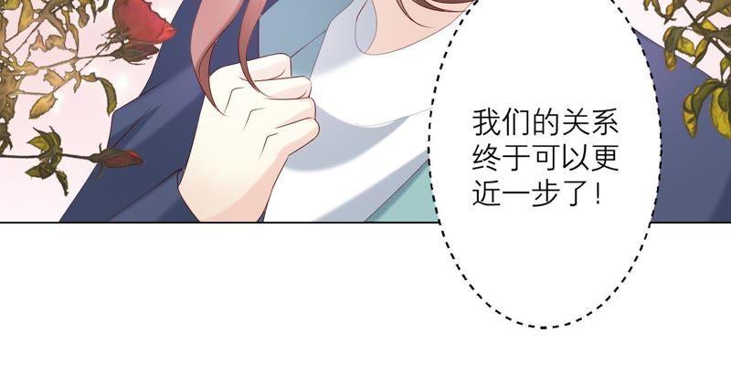 《繁星坠落的食光》第88话 发起反击 第24页