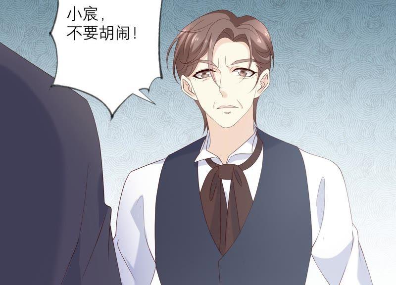 《繁星坠落的食光》第88话 发起反击 第15页