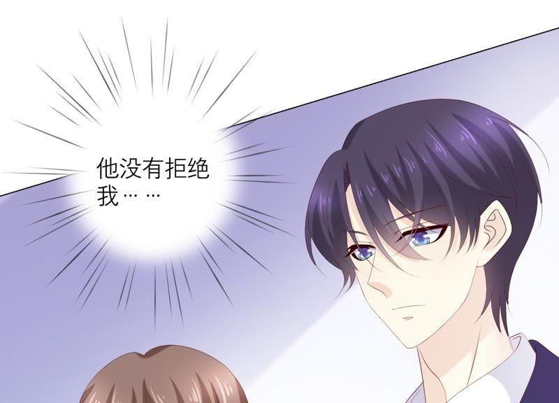 《繁星坠落的食光》第88话 发起反击 第21页