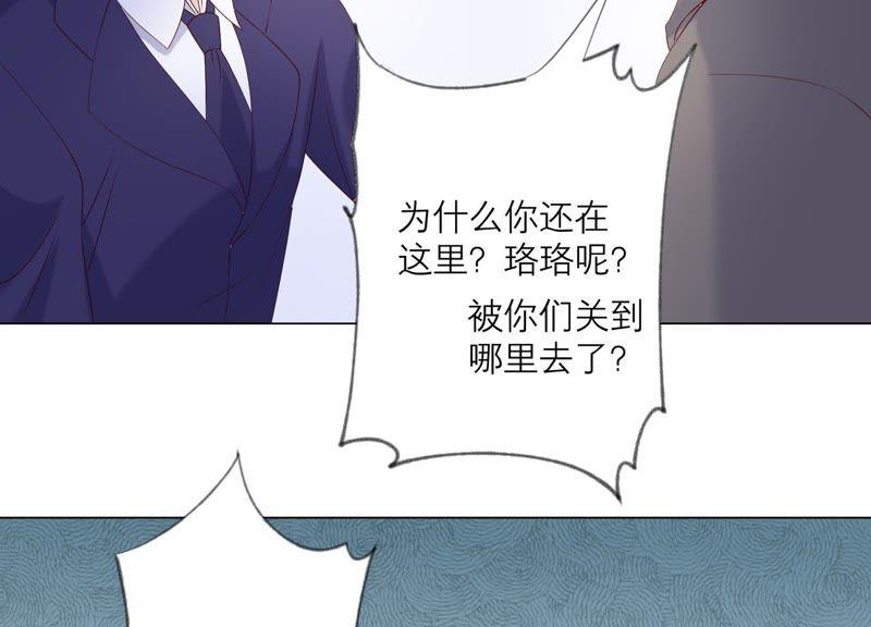 《繁星坠落的食光》第88话 发起反击 第14页