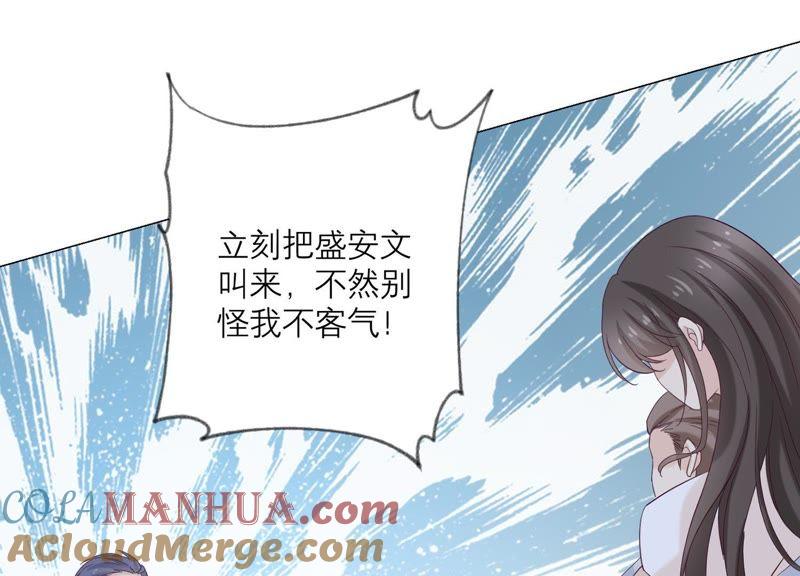 《繁星坠落的食光》第89话 你不配 第40页