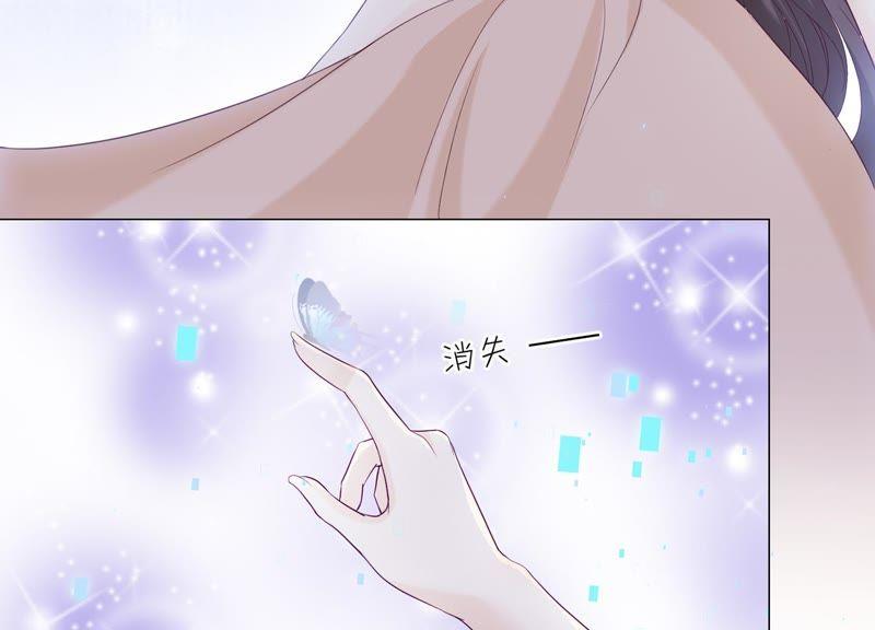 《繁星坠落的食光》第89话 你不配 第14页
