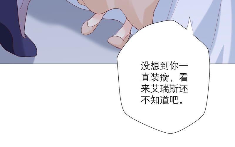 《繁星坠落的食光》第89话 你不配 第56页