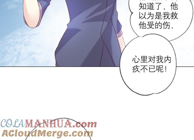 《繁星坠落的食光》第89话 你不配 第58页