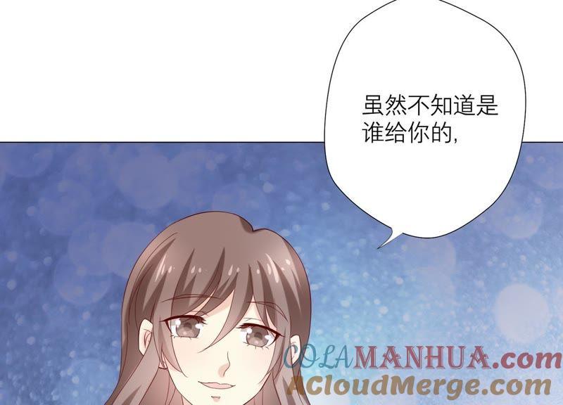 《繁星坠落的食光》第89话 你不配 第70页