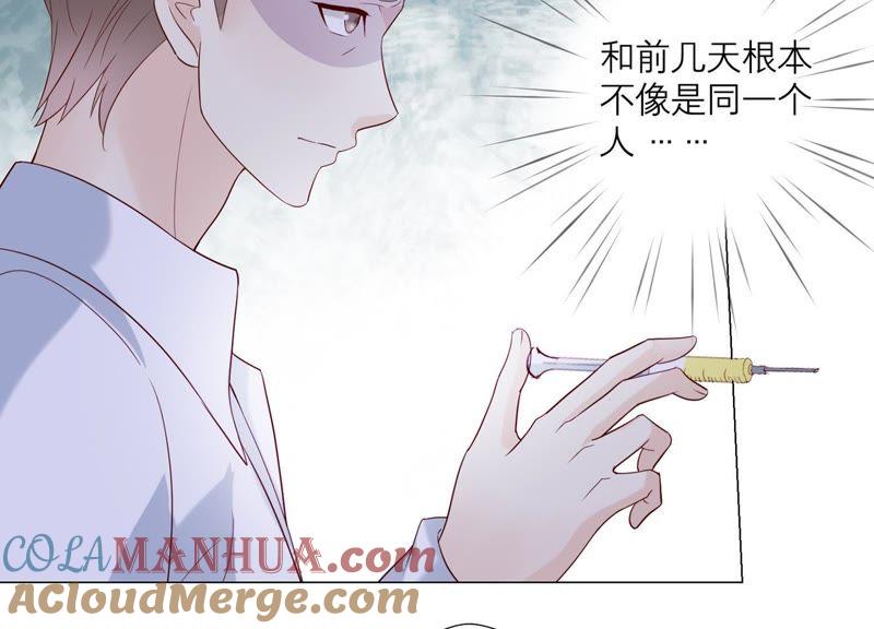 《繁星坠落的食光》第89话 你不配 第28页