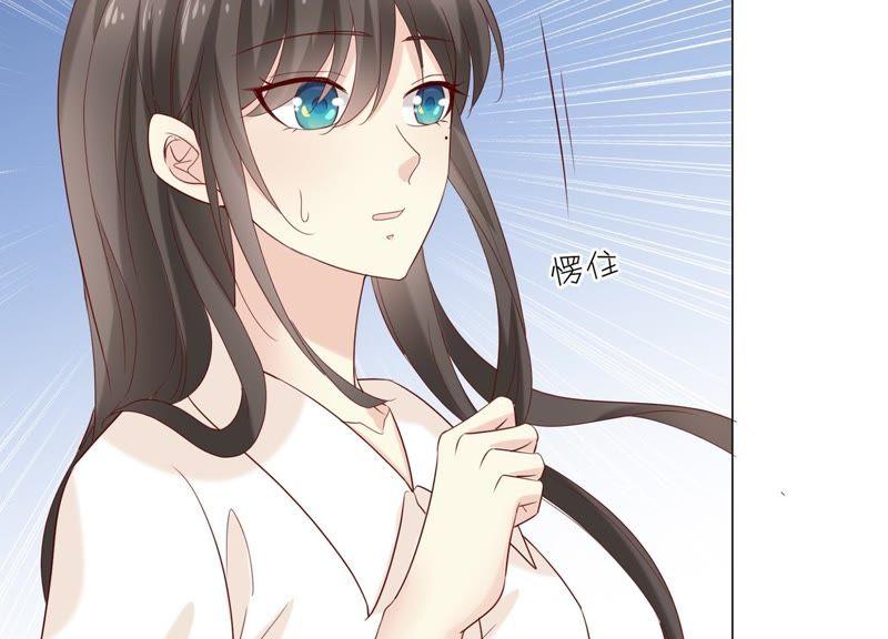 《繁星坠落的食光》第89话 你不配 第66页