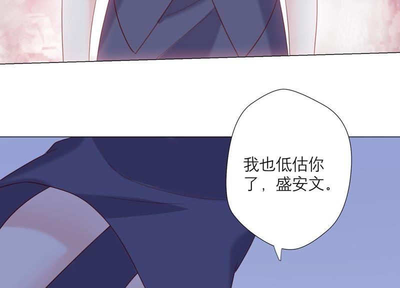 《繁星坠落的食光》第89话 你不配 第54页