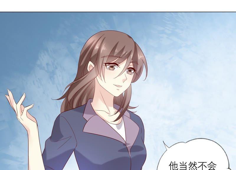 《繁星坠落的食光》第89话 你不配 第57页