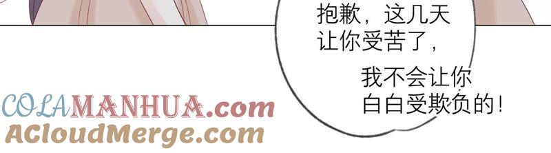《繁星坠落的食光》第89话 你不配 第10页