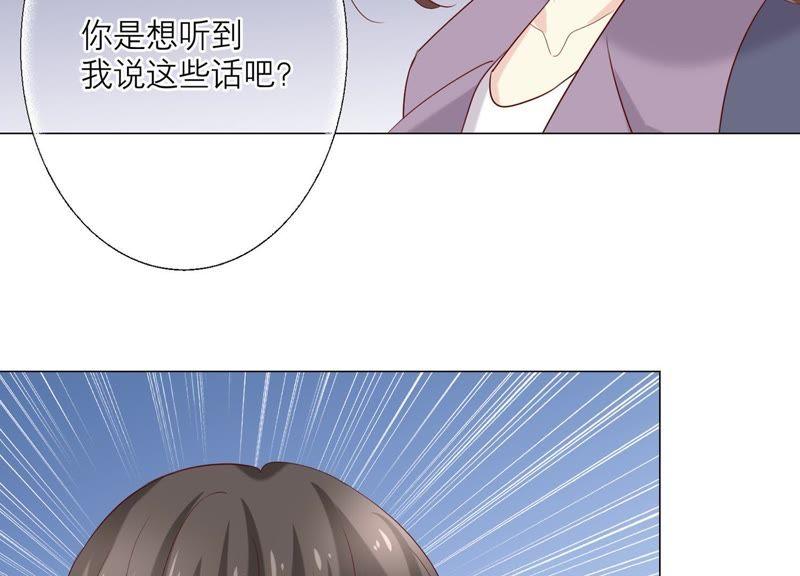 《繁星坠落的食光》第89话 你不配 第65页