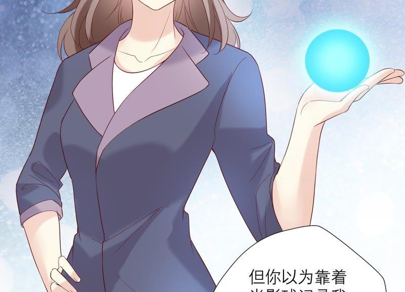 《繁星坠落的食光》第89话 你不配 第71页