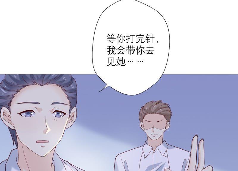 《繁星坠落的食光》第89话 你不配 第29页