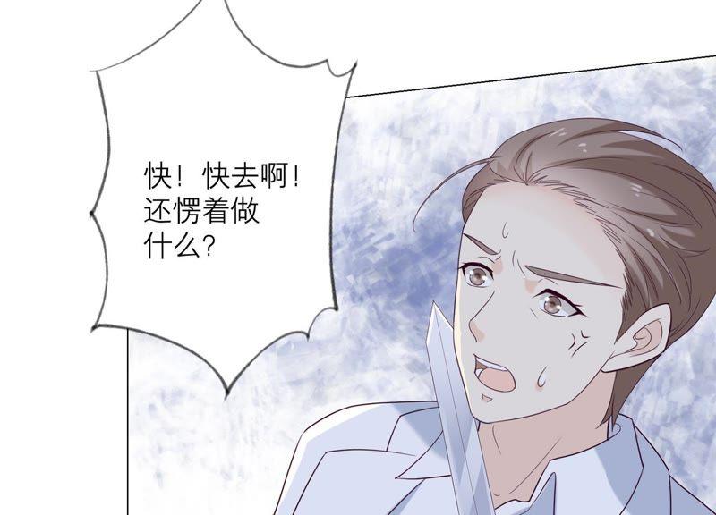 《繁星坠落的食光》第89话 你不配 第42页