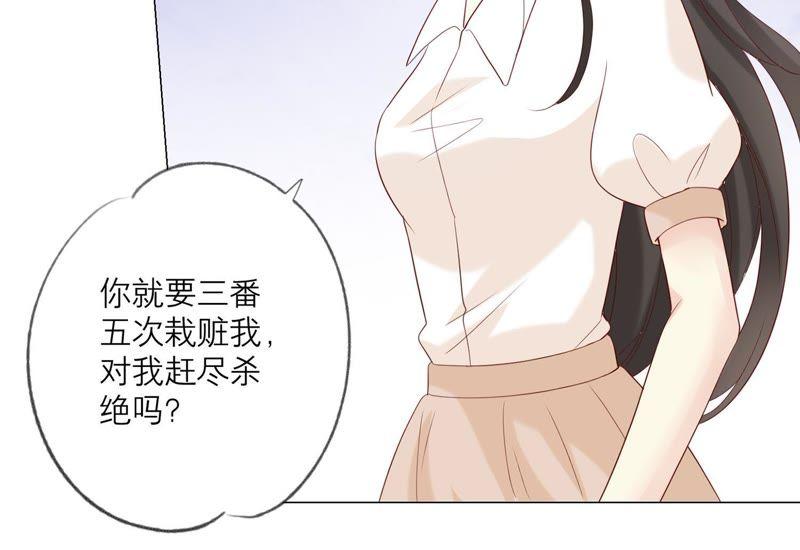 《繁星坠落的食光》第89话 你不配 第60页