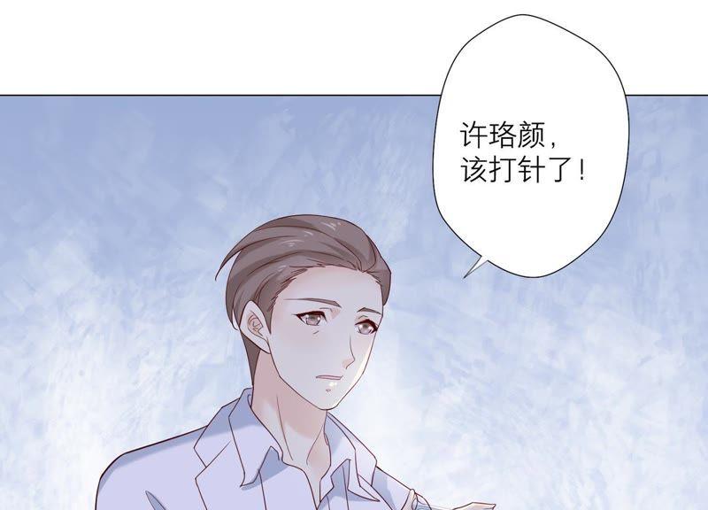 《繁星坠落的食光》第89话 你不配 第23页