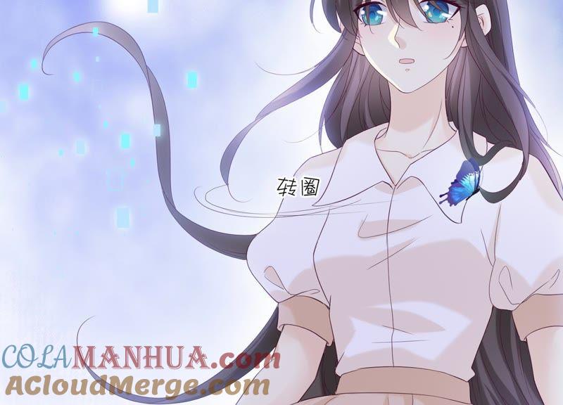 《繁星坠落的食光》第89话 你不配 第13页