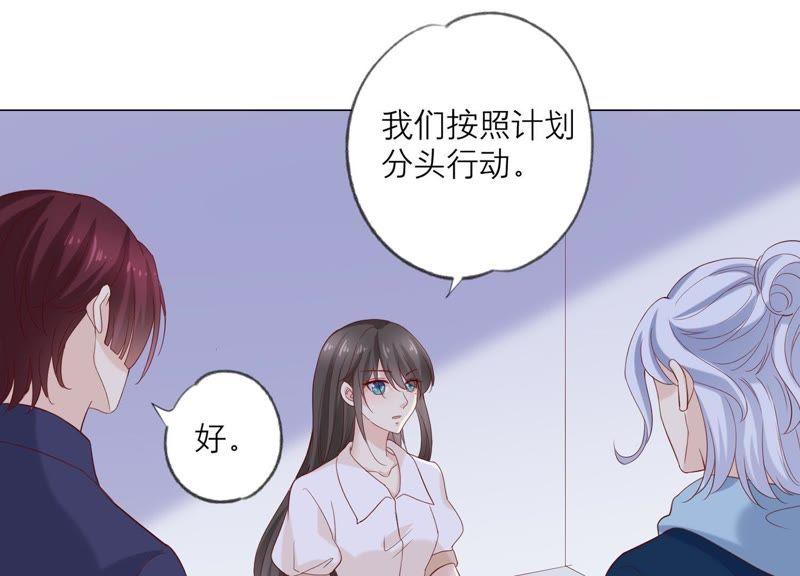《繁星坠落的食光》第89话 你不配 第17页