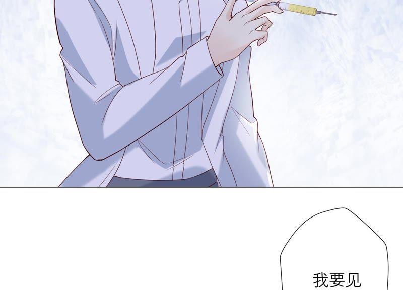 《繁星坠落的食光》第89话 你不配 第24页