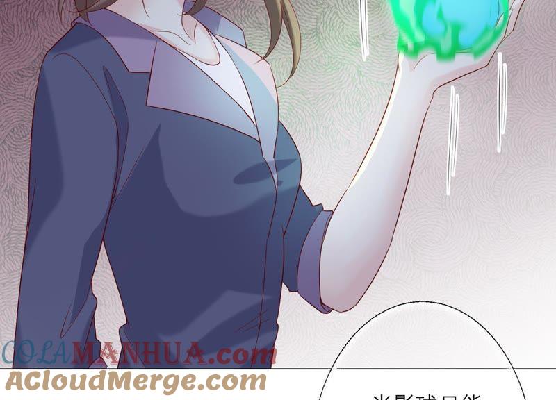《繁星坠落的食光》第89话 你不配 第76页