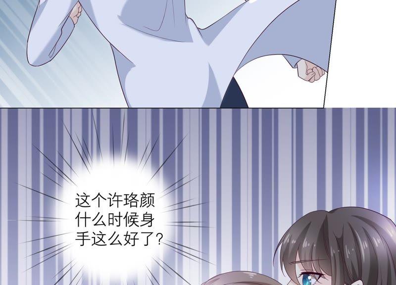 《繁星坠落的食光》第89话 你不配 第45页