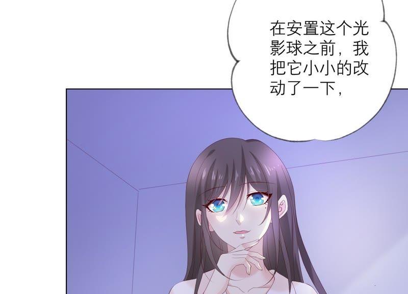 《繁星坠落的食光》第90话 制裁盛安文 第15页