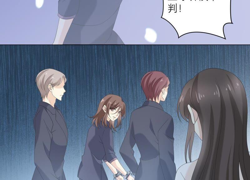 《繁星坠落的食光》第90话 制裁盛安文 第56页