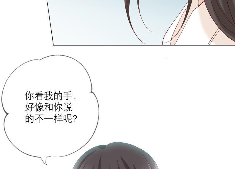 《繁星坠落的食光》第90话 制裁盛安文 第39页