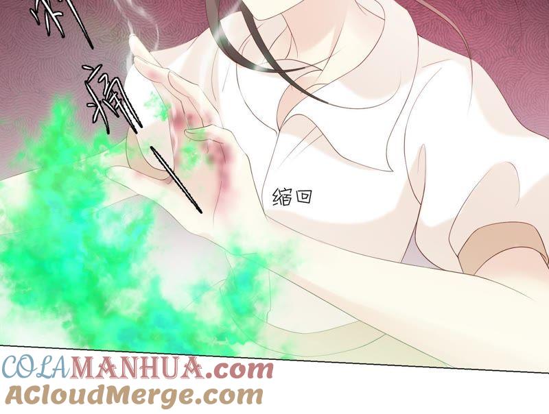 《繁星坠落的食光》第90话 制裁盛安文 第7页