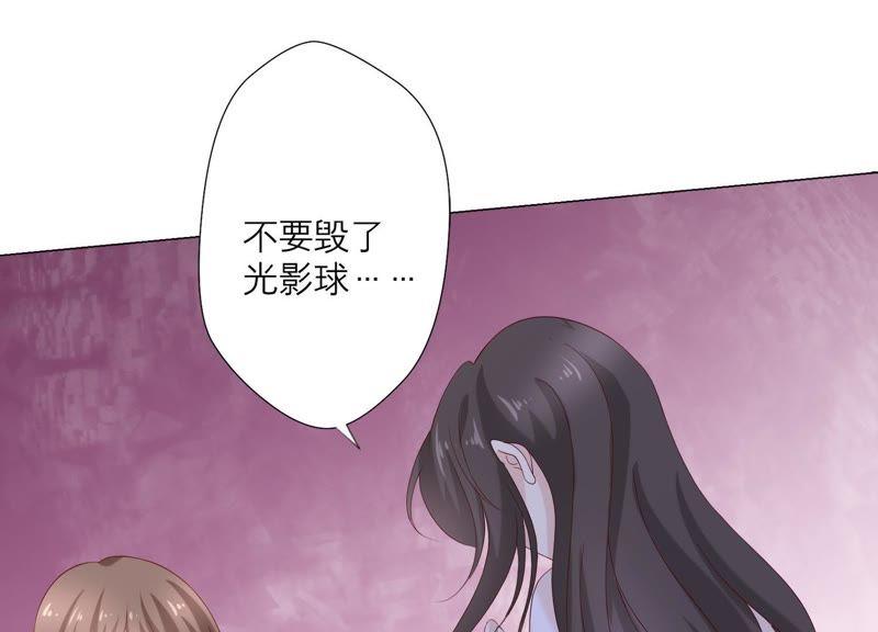 《繁星坠落的食光》第90话 制裁盛安文 第8页