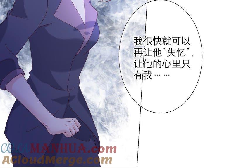 《繁星坠落的食光》第90话 制裁盛安文 第37页